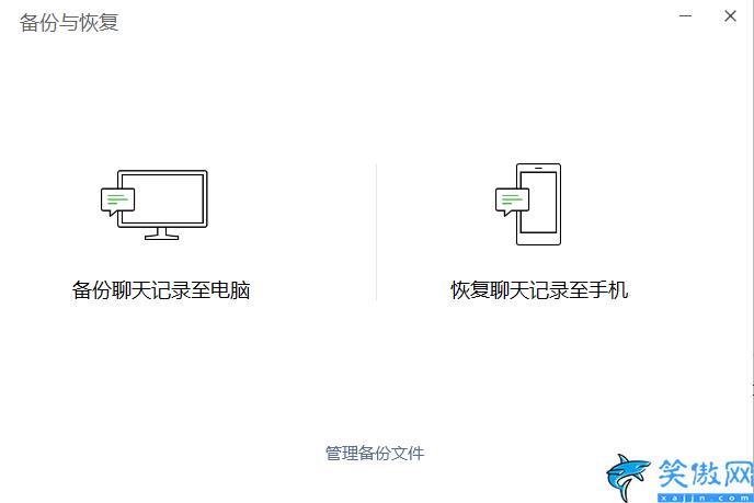 手机升级微信聊天记录没了怎么办,不小心删除的微信聊天内容找回方法