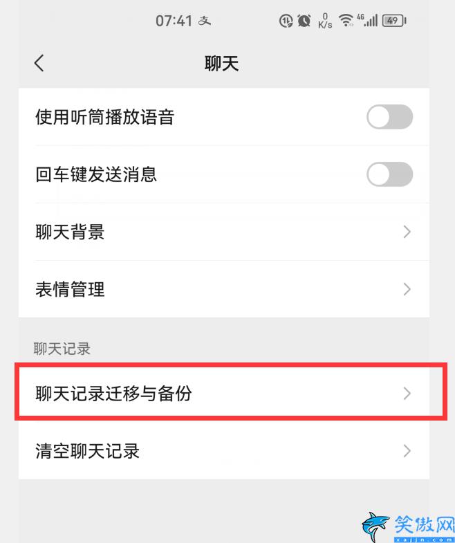 手机升级微信聊天记录没了怎么办,不小心删除的微信聊天内容找回方法