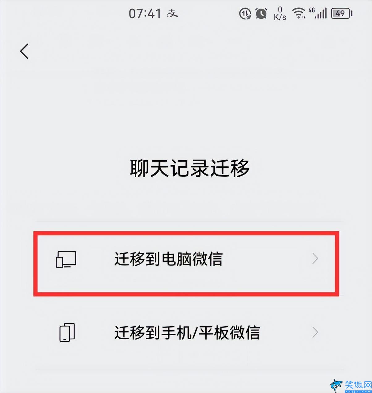 手机升级微信聊天记录没了怎么办,不小心删除的微信聊天内容找回方法