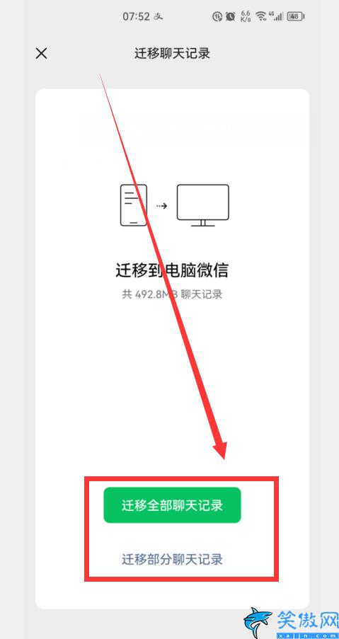 手机升级微信聊天记录没了怎么办,不小心删除的微信聊天内容找回方法