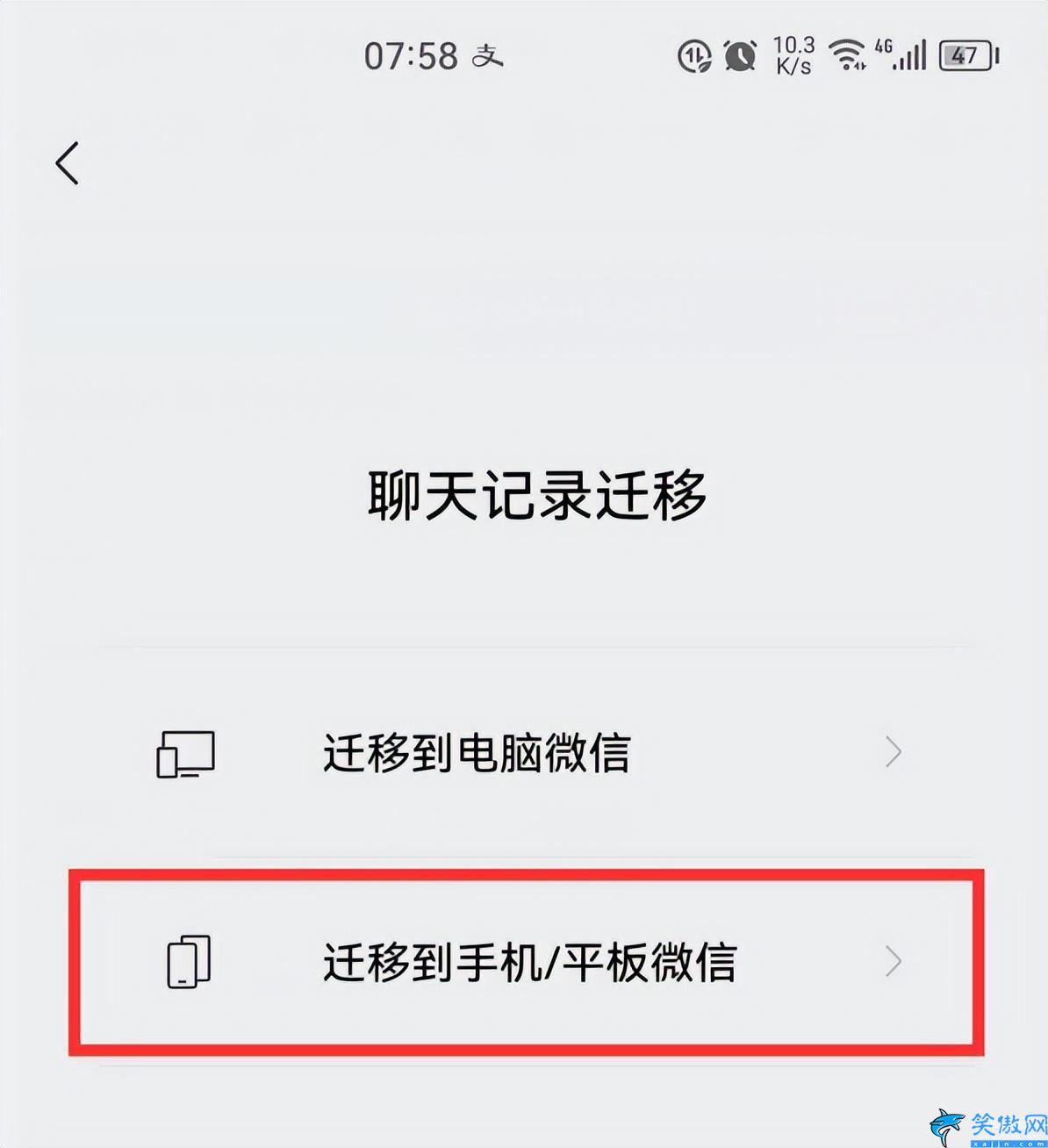 手机升级微信聊天记录没了怎么办,不小心删除的微信聊天内容找回方法