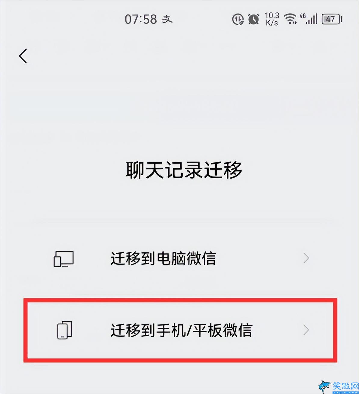 手机升级微信聊天记录没了怎么办,不小心删除的微信聊天内容找回方法