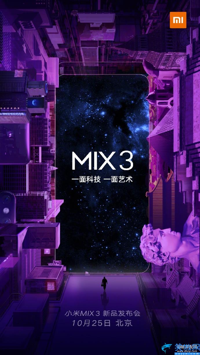 小米mix3发布时间大概什么时候,小米MIX 3发布日期