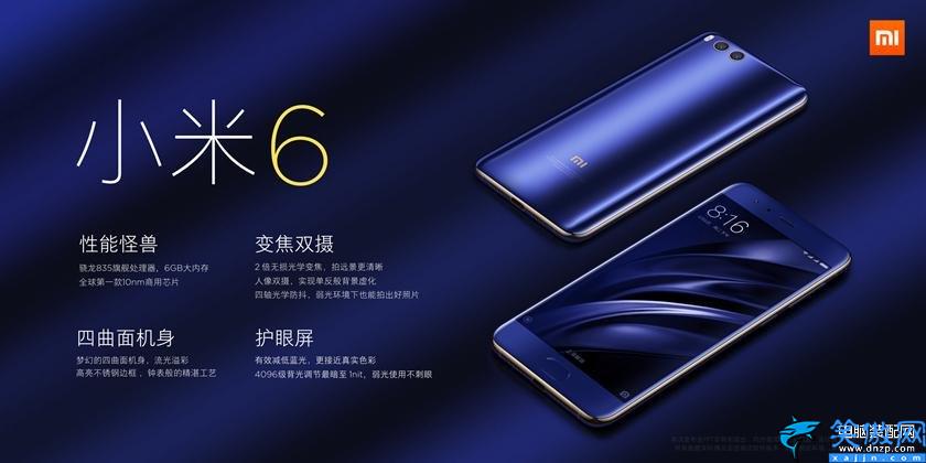 小米6什么时候上市最好,小米6手机发售日期