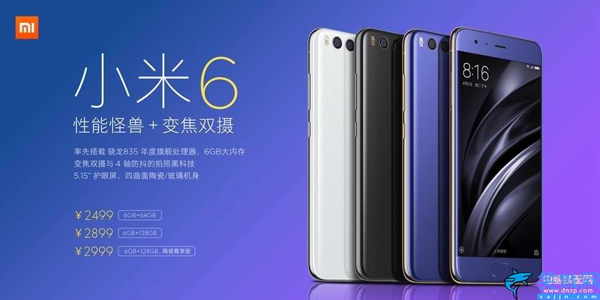 小米6什么时候上市最好,小米6手机发售日期