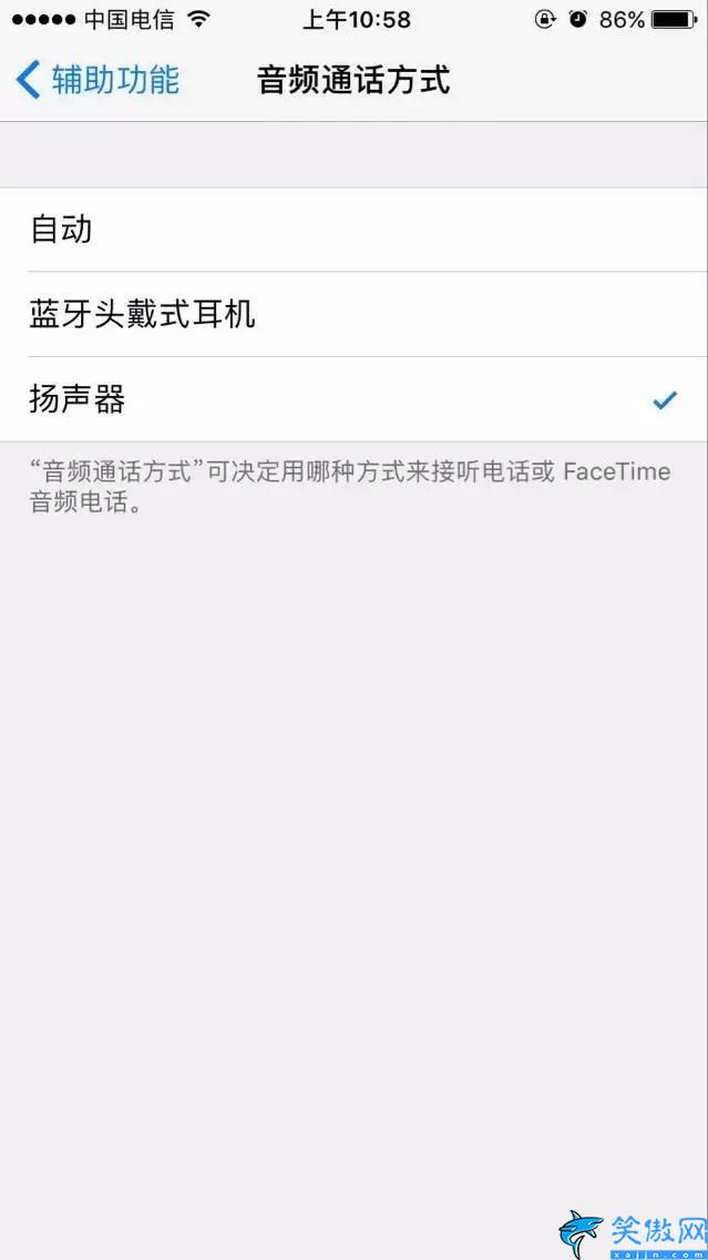 苹果7耳机模式怎么取消,iPhone一直显示耳机模式退出教程