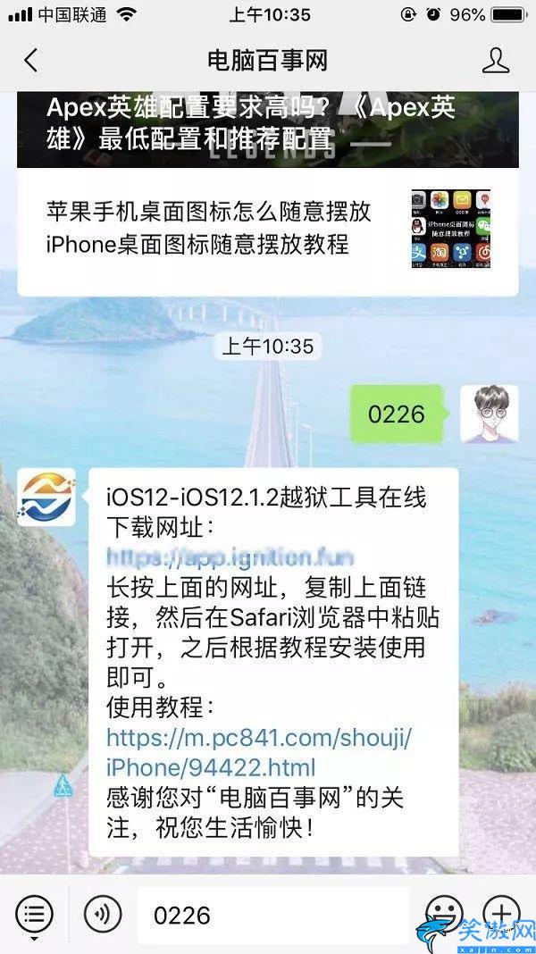 iphone怎么越狱,苹果iOS12越狱教程详述