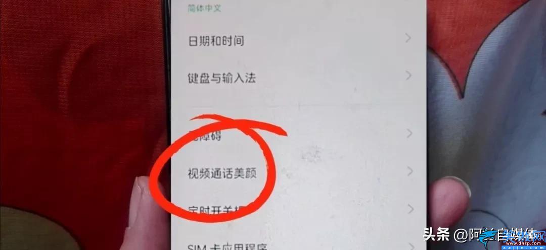 华为美颜功能怎么设置,微信视频通话开启美颜的教程