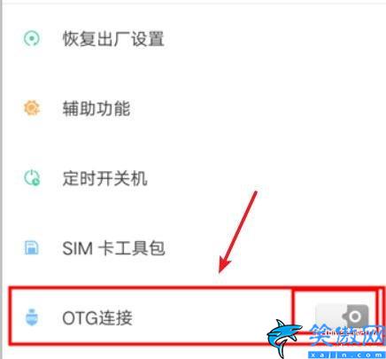 华为手机上插的u盘怎么打开,华为手机读取盘文件的方法