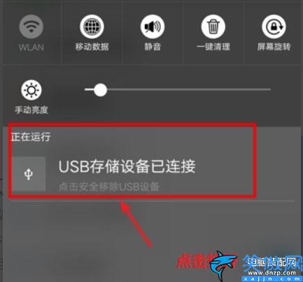 华为手机上插的u盘怎么打开,华为手机读取盘文件的方法