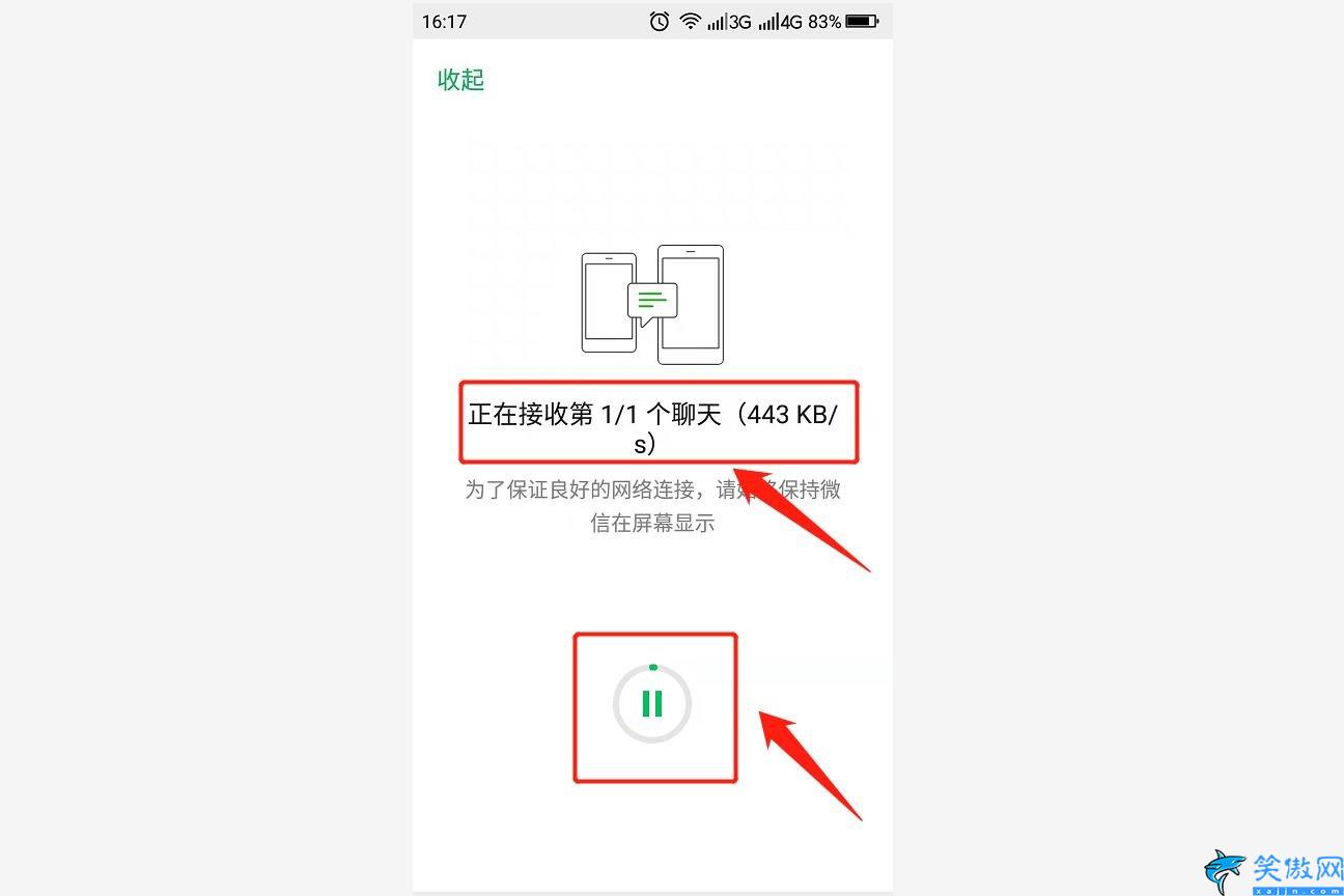 换手机怎么把微信记录导入新手机,微信信息同步到另外一个手机3个步骤