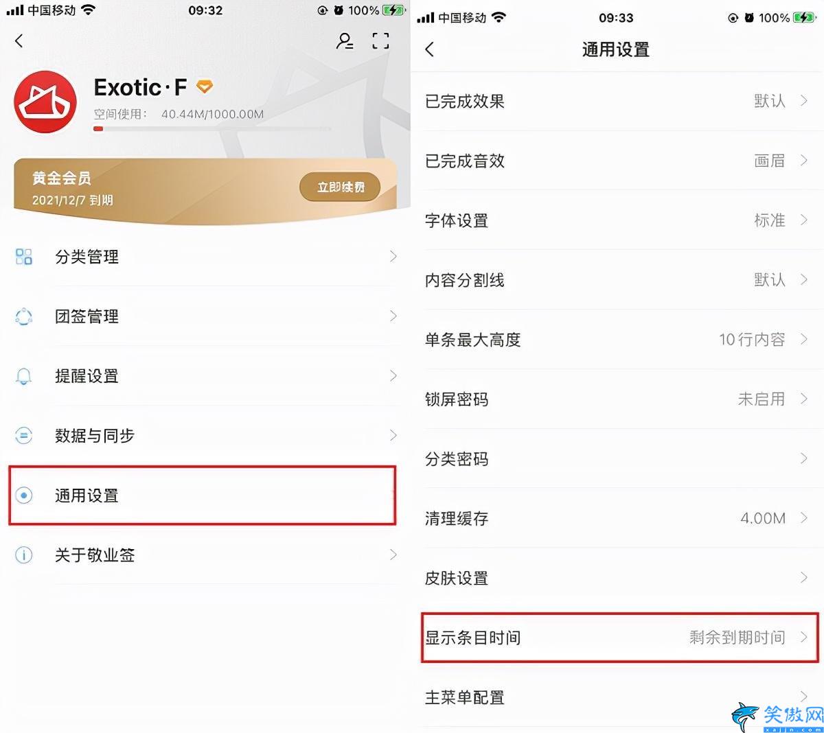 iphone倒数日怎么显示在桌面,苹果自带倒计时天数显示方法