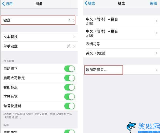 iphone怎么手写输入,苹果手机添加手写输入方法