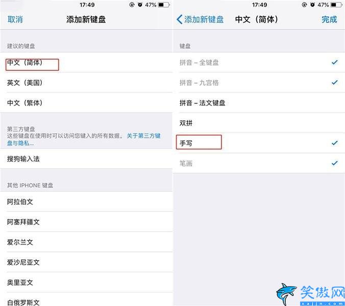 iphone怎么手写输入,苹果手机添加手写输入方法