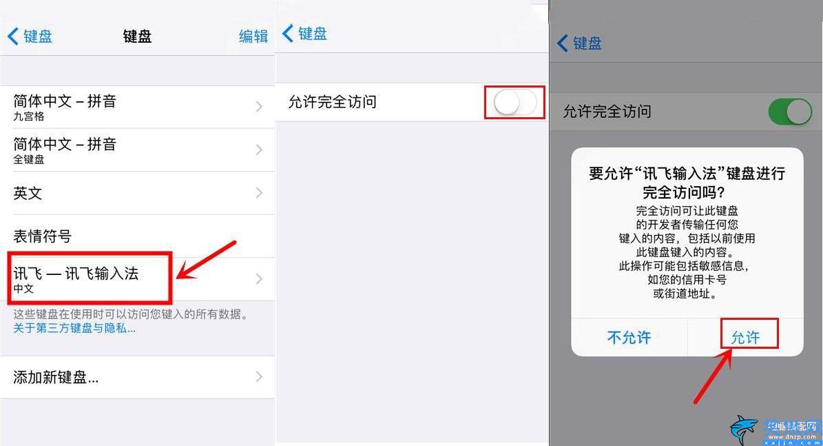 iphone怎么手写输入,苹果手机添加手写输入方法
