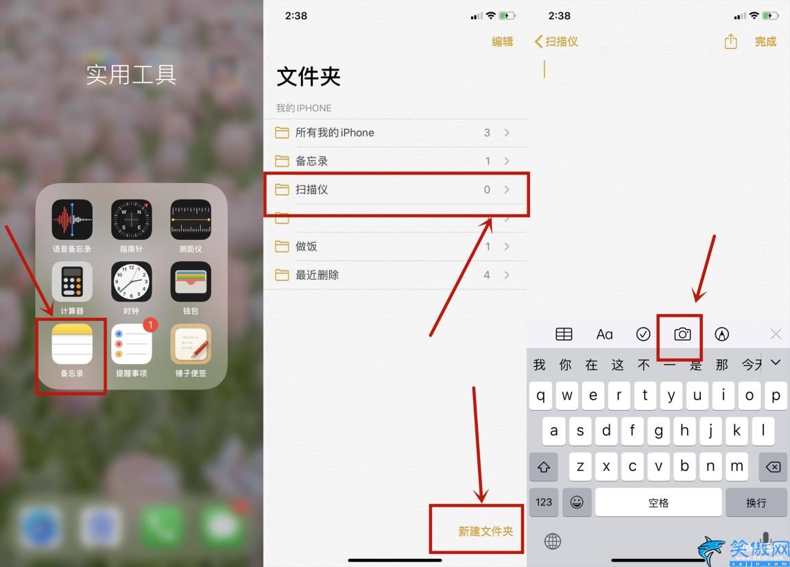 iphone扫描文稿转文字怎么做电子版,纸质文字可变电子文档操作技巧