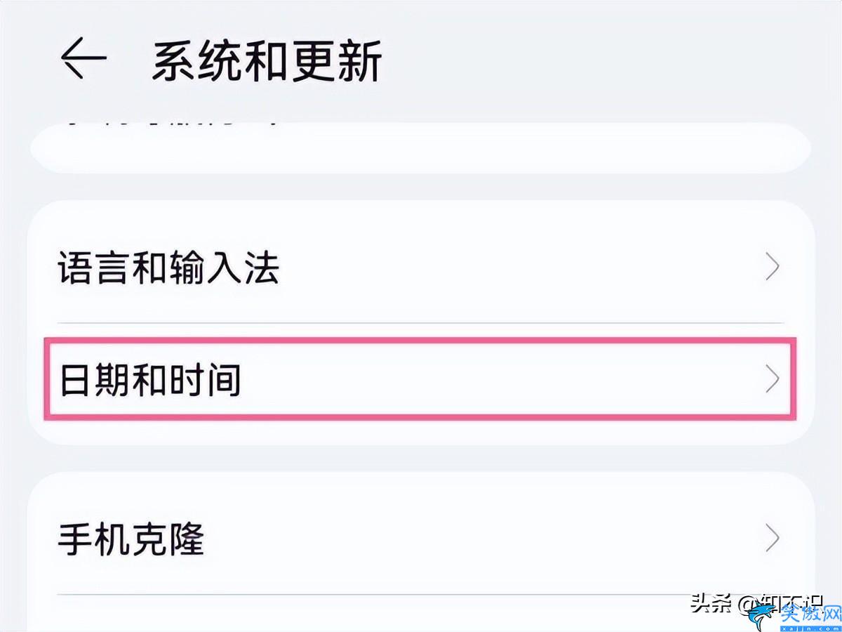华为手机日期和时间在哪里设置,手机设置24小时模式的操作步骤