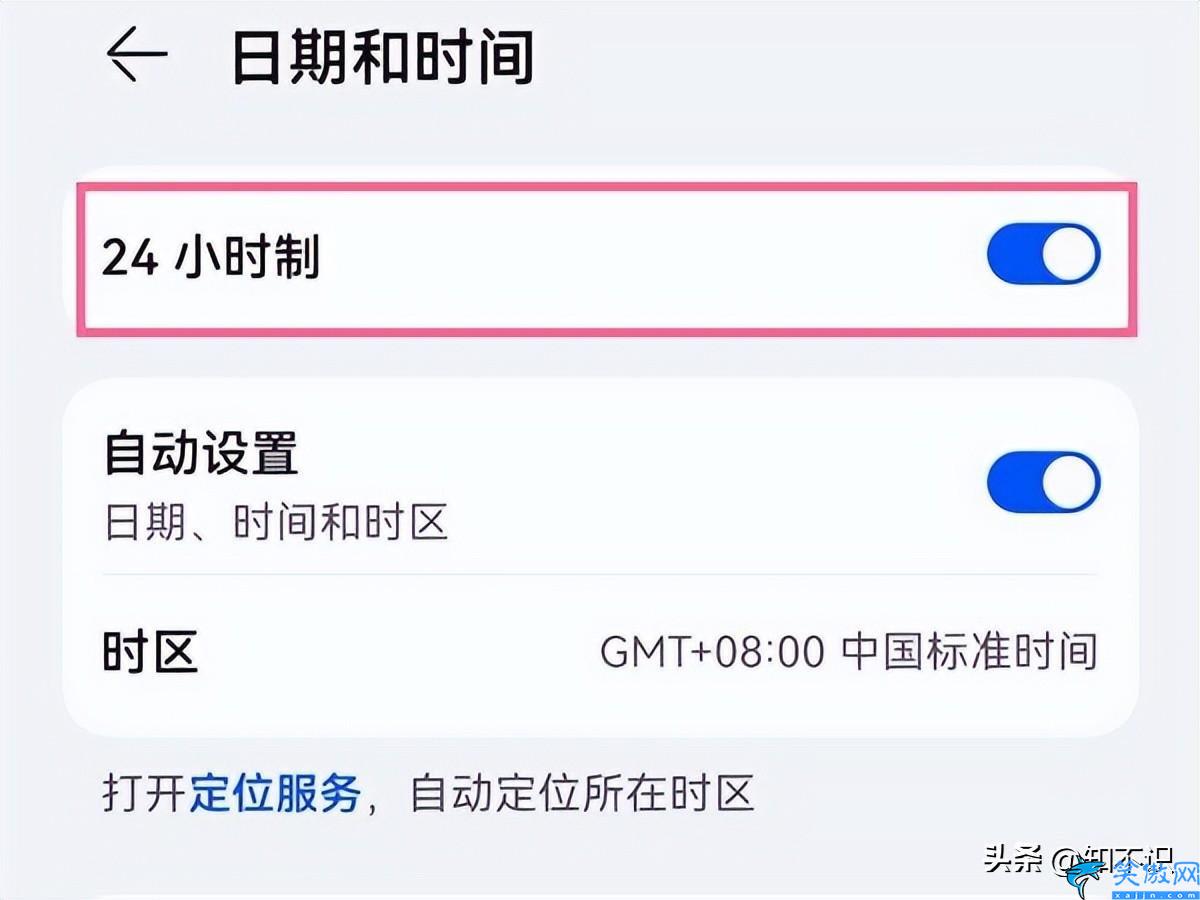 华为手机日期和时间在哪里设置,手机设置24小时模式的操作步骤