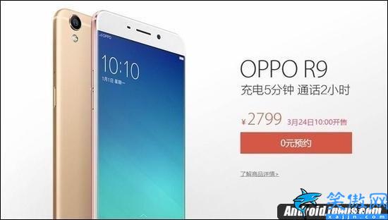 oppo禁止安装怎么解除,OPPO R9安装应用被阻止解决技巧