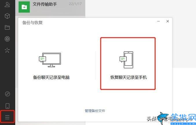 华为手机如何恢复微信聊天记录,被删的微信聊天内容找回流程