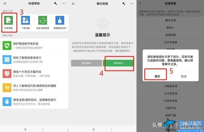 华为手机如何恢复微信聊天记录,被删的微信聊天内容找回流程