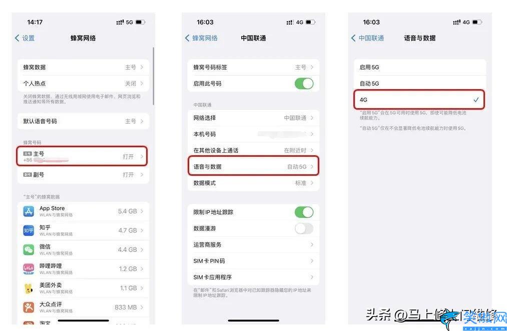 苹果手机信号差怎么解决,iPhone手机信号不好处理方法