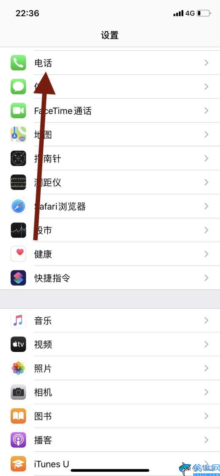 怎样把拉黑的电话移出黑名单,iPhone手机通讯录黑名单的方法