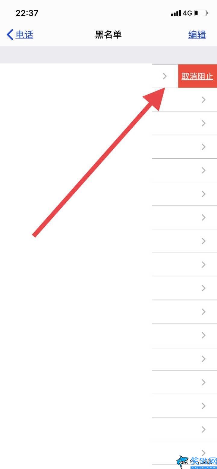 怎样把拉黑的电话移出黑名单,iPhone手机通讯录黑名单的方法