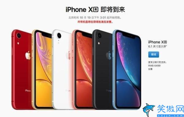 苹果xr和苹果xs 哪个好,iPhone XS和XR购买建议