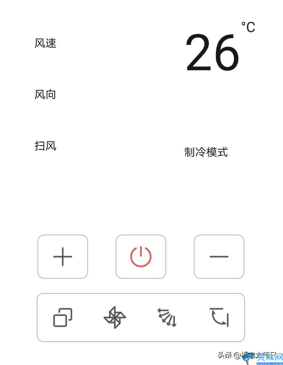 手机红外功能在手机哪个位置,用手机打开空调的方法