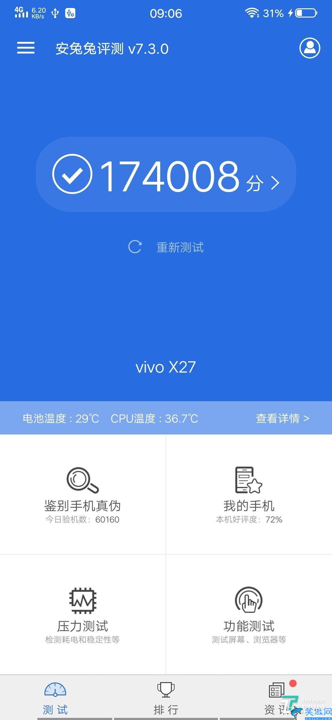 vivox27属于什么档次,Vivo X27评测