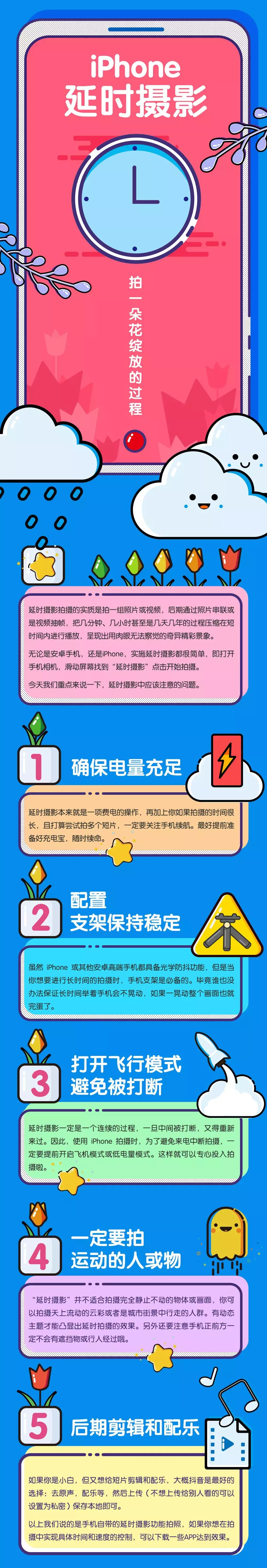 苹果手机延时摄影怎么拍摄,掌握iPhone延时摄影的技巧