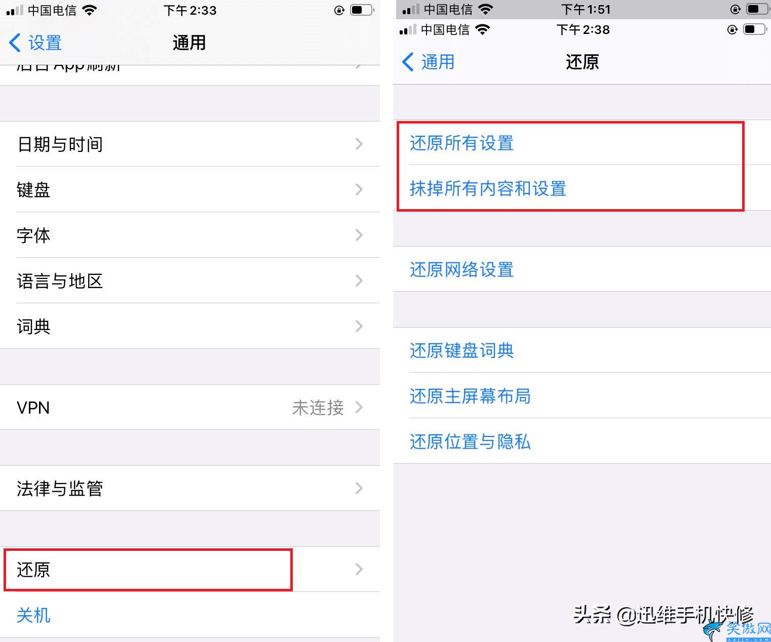 苹果手机突然重启是怎么回事,iPhone手机无故重启处理妙招
