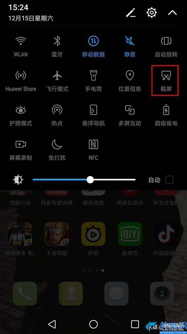 截屏手机操作方法,详述手机最常见的截图教程