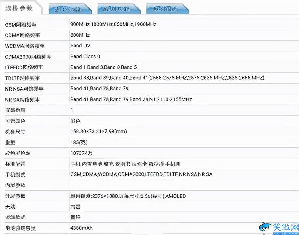 x70pro手机配置参数,vivo X70 Pro测评