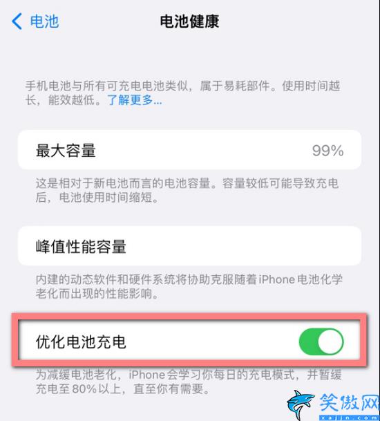 苹果手机省电设置大全,5个iPhone省电小技巧