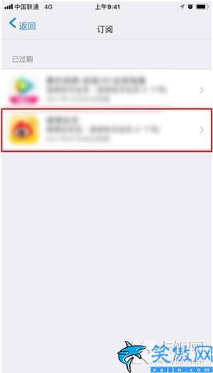 苹果关闭自动续费怎么关闭,取消iPhoneapp内购自动续费教程