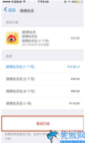 苹果关闭自动续费怎么关闭,取消iPhoneapp内购自动续费教程