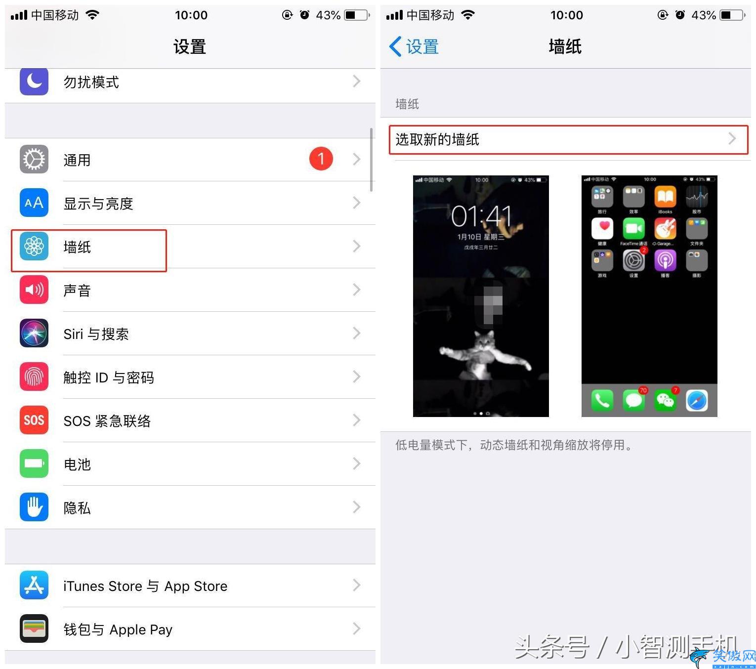 苹果手机设置屏保图片在什么地方,iPhone手机壁纸自定义教程