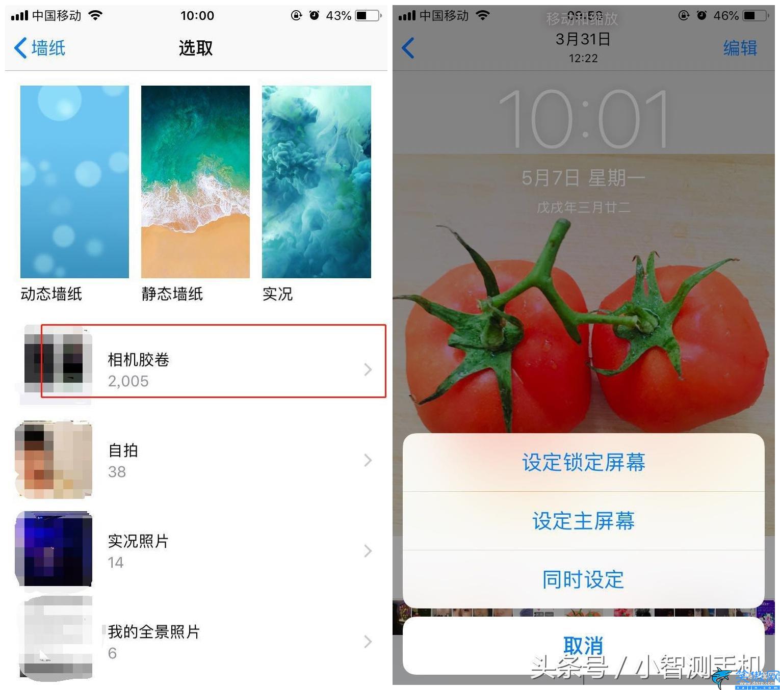 苹果手机设置屏保图片在什么地方,iPhone手机壁纸自定义教程