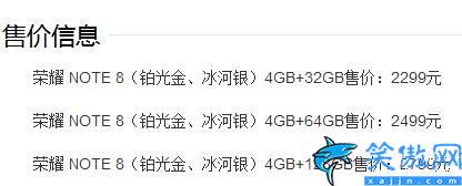 华为荣耀note10实体店一般多少钱,荣耀Note10价格爆料汇总