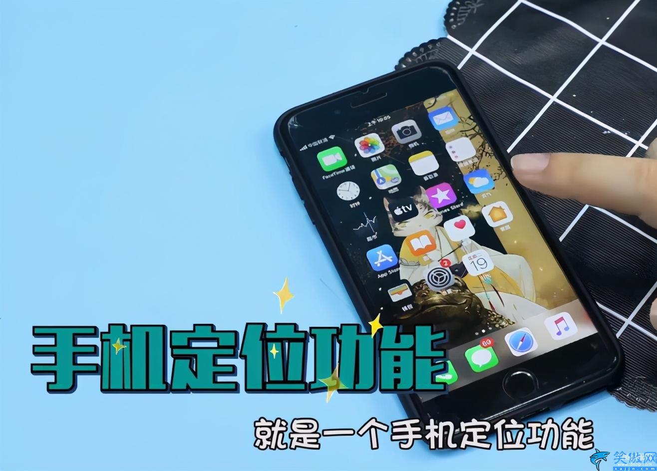 全国移动手机定位跟踪,手机号码GPS功能的使用