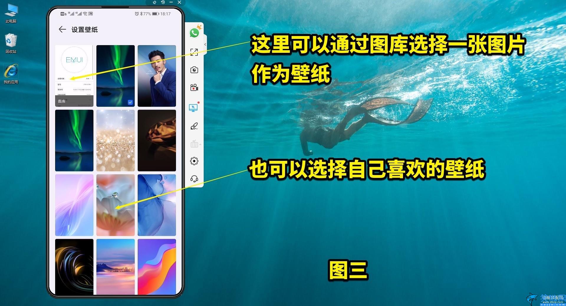 诺基亚手机壁纸怎么设置,更改手机的墙纸操作流程