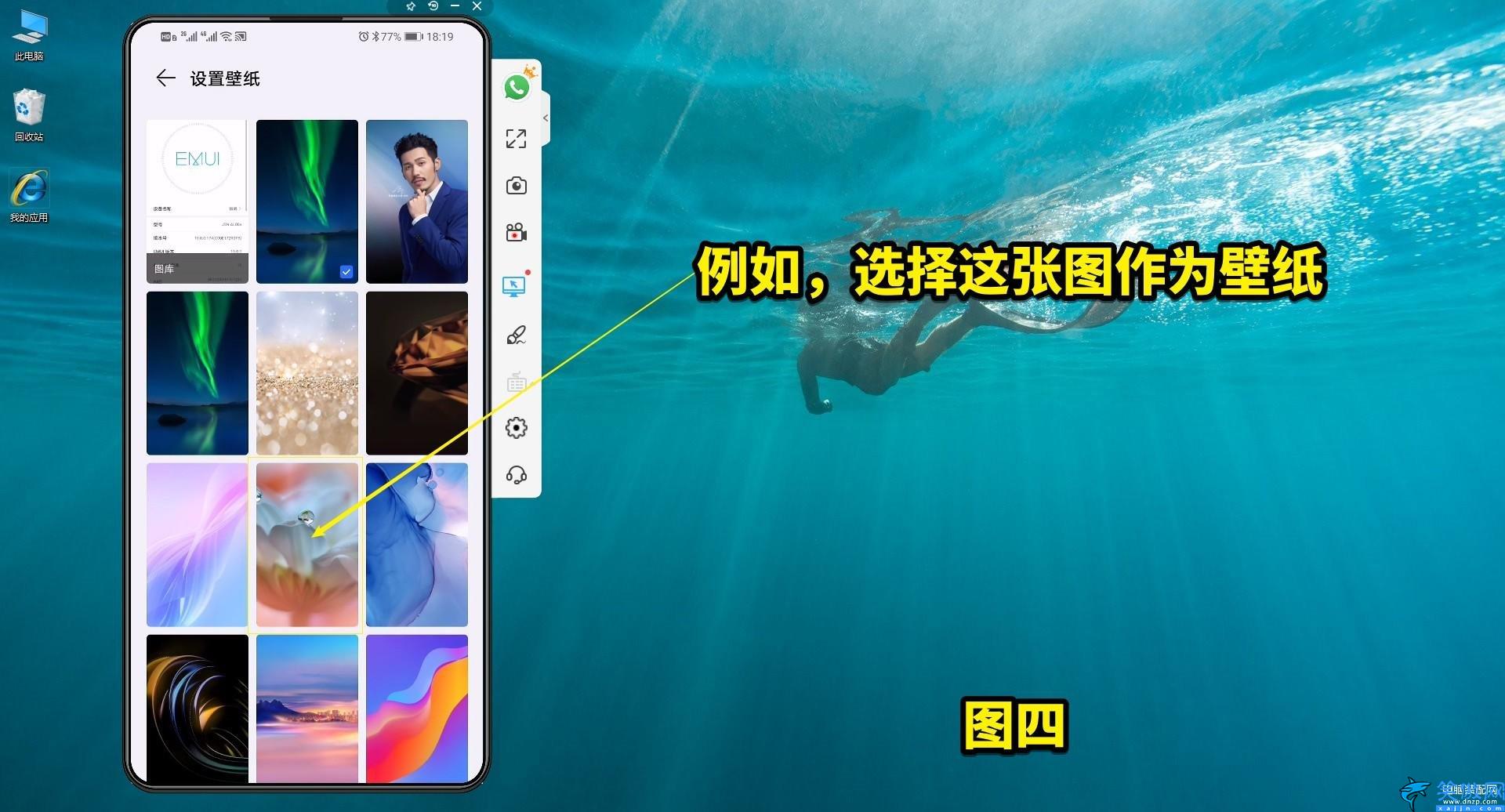 诺基亚手机壁纸怎么设置,更改手机的墙纸操作流程