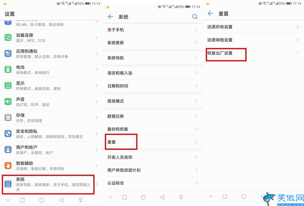 华为7x怎么恢复出厂设置,手机还原官方系统的详细步骤