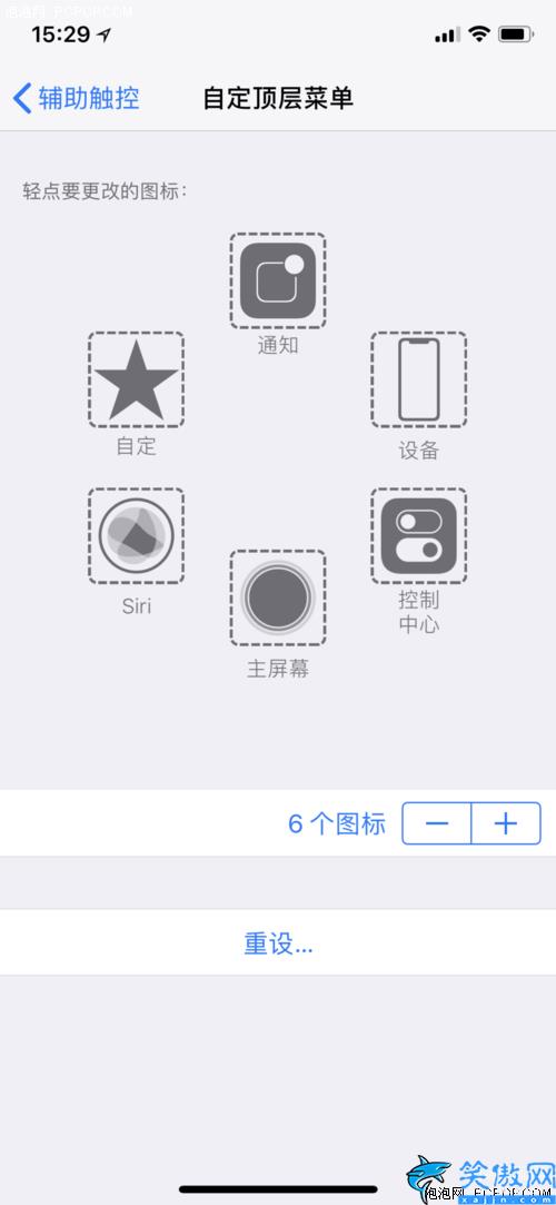 苹果手机屏幕上的圆点怎么设置,iPhone开启悬浮按钮操作方法