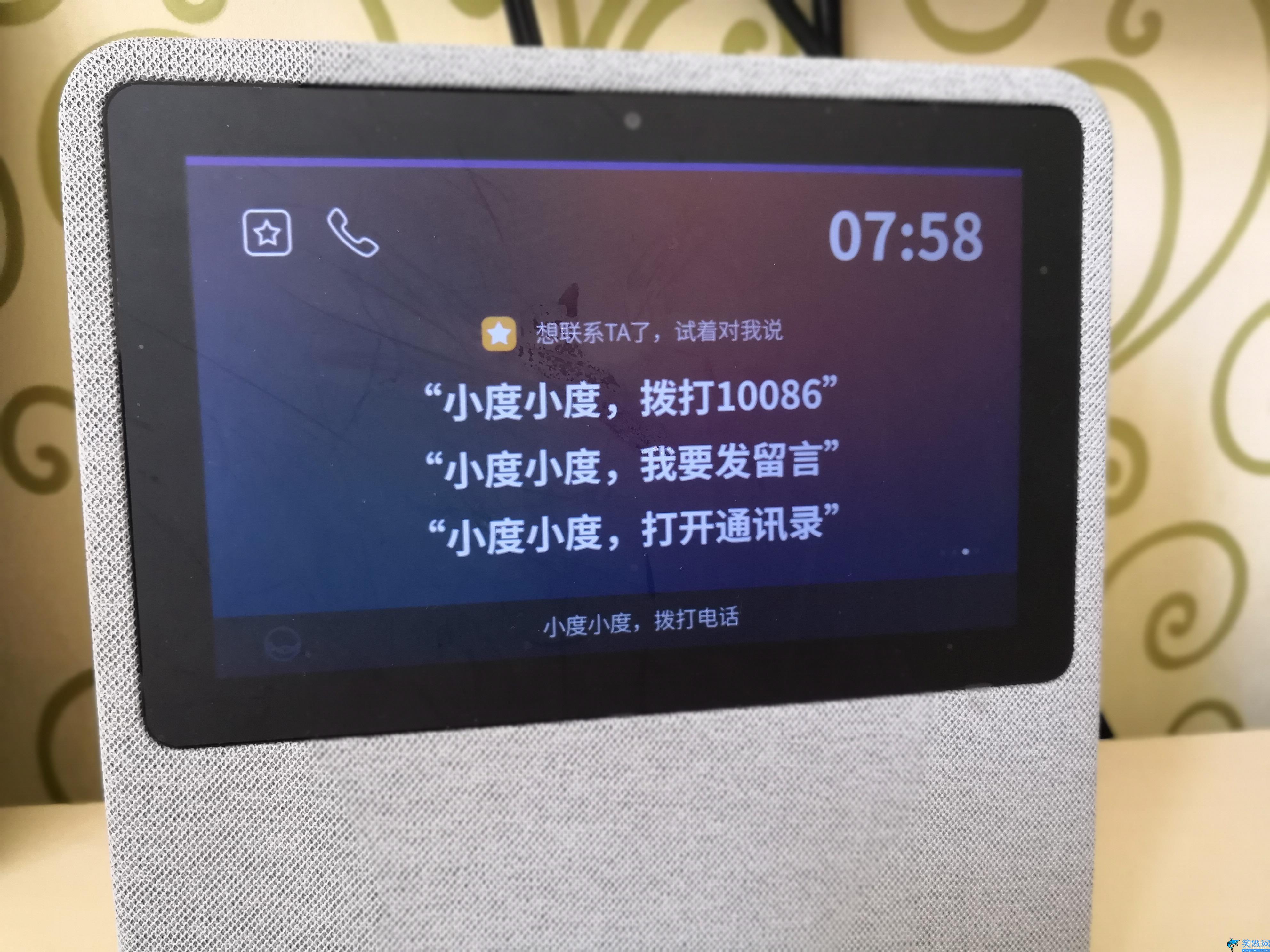 小度如何开启视频通话,小度开启视频的操作介绍