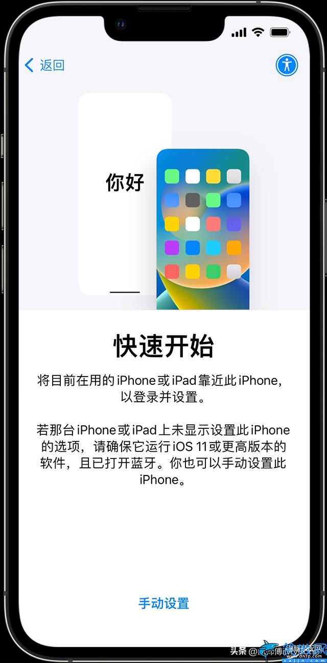 新iphone怎么传输旧iphone的数据,苹果手机数据搬家的操作步骤