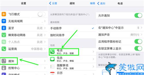 苹果设置铃声怎么没声音,iPhone来电不响铃处理方法
