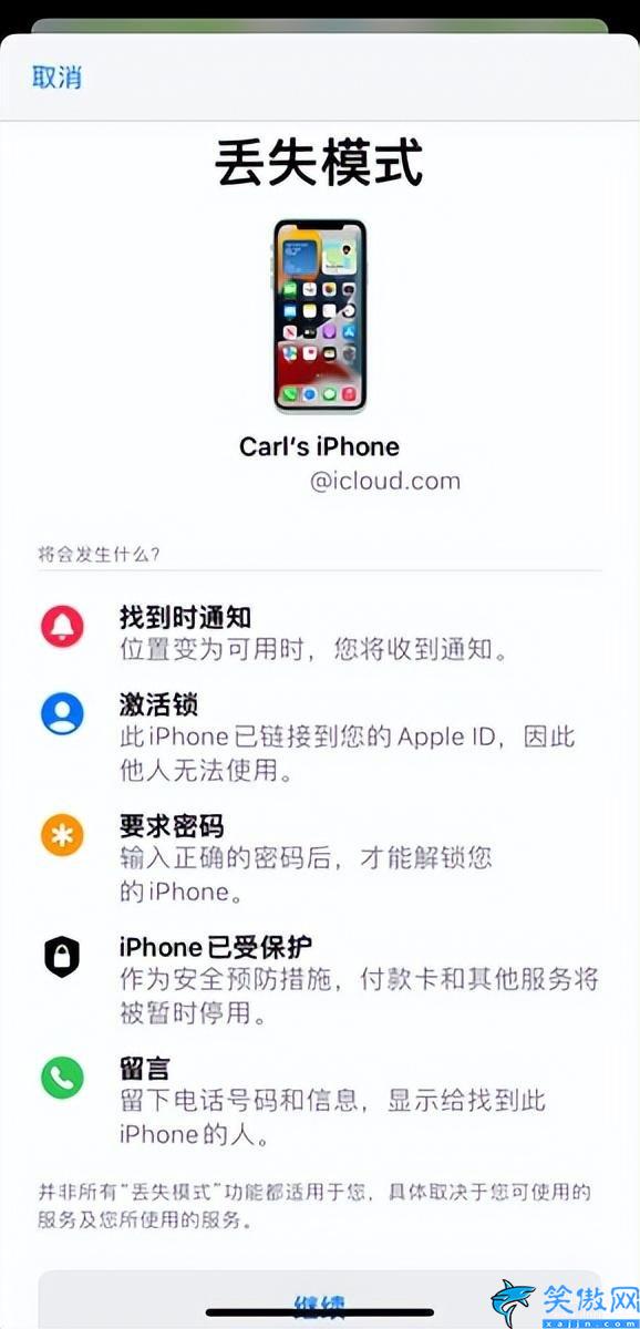 苹果手机丢了怎么找回数据,快速找回iPhone丢失数据